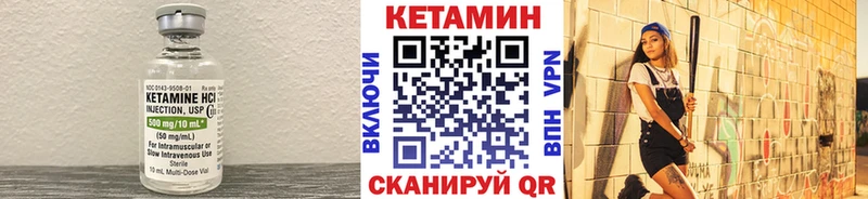 КЕТАМИН ketamine  Купить где  Славск 
