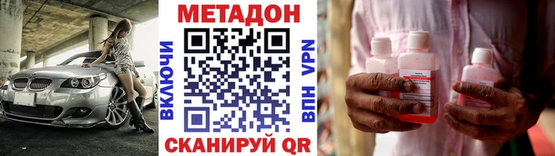 Метадон мёд  Купить  Славск 