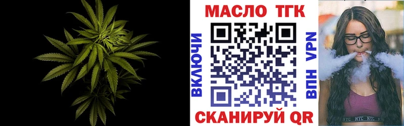 Купить закладки  Славск  ТГК вейп 